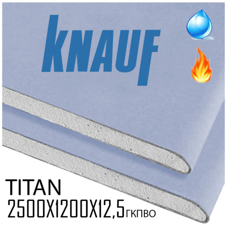 Гипсокартон влагоогнеупорный KNAUF TITAN 2500X1200X12,5