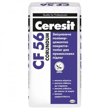 CF 56 Corundum светло-серый (25) Укріплююче полімер-цементне покриття топпінг для промислових підлог CF 56 Corundum светло-серый (25) Укріплююче полімер-цементне покриття топпінг для промислових підлог