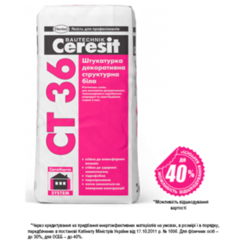 CT 36 Штукатурка декоративная структурная белая (25 кг) CT 36 Штукатурка декоративная структурная белая (25 кг)